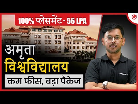 🎓Amrita University Engineering Admissions 2025💥: AEEE Exam | Placements | Courses | Campus Details ❗