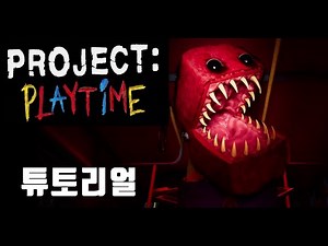 Park Si-bu Appears! Project Playtime Released! Tutorial Walkthrough. A spin-off side story of Pop...