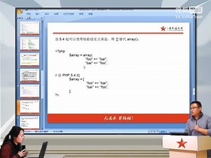 兄弟连新版 PHP教程 6.2.3 PHP使用array()声明数组