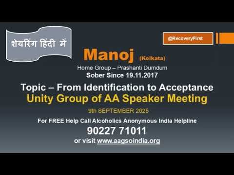 Manoj Kolkata on From Identification to Acceptance- पहचान होने से स्वीकार होने तक| AA Sharing Hindi