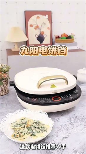 九阳Joyoung电饼铛三明治机早餐机36mm深烤盘0氟钛瓷超耐磨少油煎烤机大火力