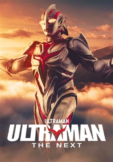 Ultraman: The Next (2004)