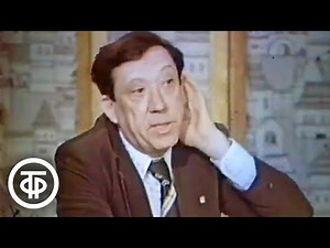 Юрий Никулин - о становлении персонажей (1990)