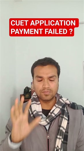 🚨 CUET Application Form Payment Failed? 😱 | PROBLEM SOLVED ✅
