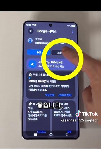 99%가 모르는 갤럭시 배터리 수명 2배로 늘리는 설정 방법 (너무 쉬움) 갤럭시 배터리 빨리 닳으세요? 이거 모르면 배터리 수명 반토막 납니다 99%가 모르는 갤럭시 배터리 수명 2배로 늘리는 방법 알려드릴게요 영상에서 다루는 내용 ✅ 배터리 수명 줄이는 나쁜 습관 ✅ 충전 습관 올바르게 바꾸는 법 ✅ 갤럭시 배터리 오래 쓰는 설정 ✅ 중고로 팔 때 배터리 상태 좋게 유지하는 법 이거 알면 배터리 교체 비용 아낍니다 지금 바로 확인하세요 👇 갤럭시 배터리 몇 % 유지하고 계세요? #갤럭시배터리 #배터리수명 #갤럭시꿀팁 #삼성꿀팁 #스마트폰꿀팁