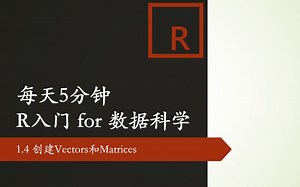 1.4 创建Vectors和Matrices
