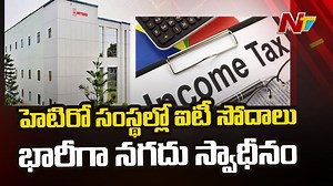 IT officials Raid Hetero Drugs and Hetero Labs Offices at Sanath Nagar #HeteroLabs #SanathNagar #NTVNews #NTVTelugu | Ntv Telugu