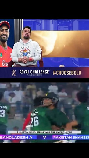 Pakistan shaheen team champion 👏👍🏆cartoon network reaction 😜😂😜 #PakVsBang #EmergingAsiaCup #final | Sk Salman