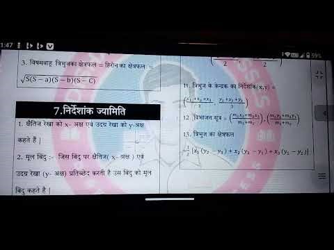 Class ten all formula maths