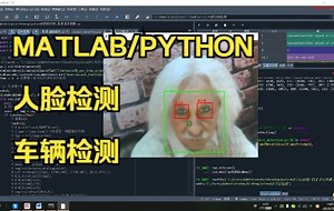 matlab/python人脸检测、车辆检测算法adaboost算法yolo算法等毕业设计