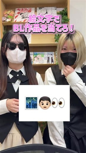 ちるちるchillchill 📕 BL/Yaoi on Instagram: "絵文字でBL当てクイズ〜！🌟みんなは何個わかった？💭🎀 .˚✧••┈┈┈┈┈┈┈┈┈┈┈••✧˚. BL情報サイト「ちるちる」の公式アカウント📚🐇 BLライフが楽しくなる話題や情報を発信してます💌´- フォローはコチラ⇒@chill2bl .˚✧••┈┈┈┈┈┈┈┈┈┈┈••✧˚. #bl #商業bl #bl漫画 #腐女子 #腐男子"