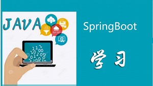 【JSB教程】给springBoot 项目加其它功能（新表的增删改查）