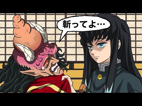 【鬼滅の刃】半天狗の倒し方100点の無一郎と炭治郎【刀鍛冶の里編】【上弦集結】【黒死牟】【童磨】【猗窩座】【時透無一郎】【甘露寺蜜璃】【玉壺】【鬼舞辻無惨】【竈門炭治郎】【アニメ】