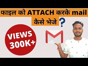 How To Attach Files And Photo In Gmail? | How To Attach A File, Send Mail In Hindi?