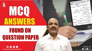 143K views · 688 reactions | #Shocking: MCQ Answers Found On Question Paper #Goa #Education #Exam #MCQs #NewsUpdate #Goanews #BreakingNews | Prudent Media | Facebook