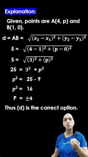 Class 10 Maths Chapter 7 MCQ #4 | Coordinate Geometry Important Question | CBSE Class 10 #mcqncert