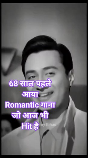 Devanand Ka 68 saal purana gana | Devanand BTS #song #bts #movie #devanand #whatsappstatus #shorts