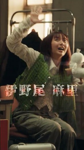 #イグナイト 🔥キャラクタームービー“伊野尾麻里” #上白石萌歌