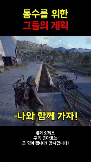 [아크레이더스] 통수를 위한 그들의 계획 #game #아크레이더스 #게임 #arc radiers #memes #shorts #shortvideo #gameplay #재밌는