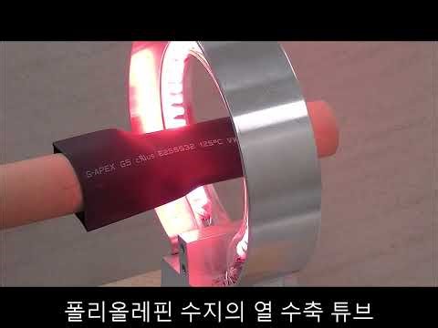 종이 튜브의 열 수축 튜브 가공 【비접촉식 고온가열 히트텍 주】