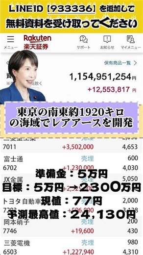 一度しか言いません#日本株 #株初心者 #株式投資 #投資の勉強 #資産運用 #お金の勉強 #資産形成 #配当金活 #株主優待 #長期投資 #日本株投資 #youtubeshorts