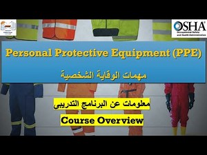 OSHA PPE Training: Essential Personal Protective Equipment for Workplace Safety – Course Overview