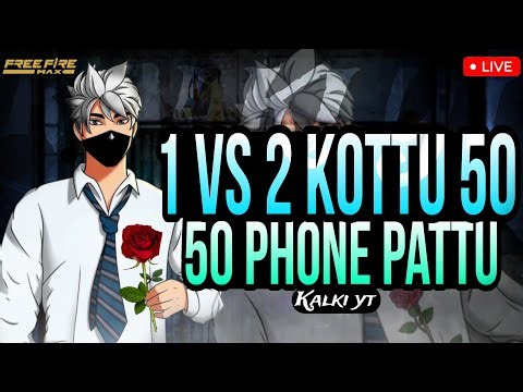 FREE FIRE LIVE IN TELUGU || 1 VS 2 50 PRICE PHONE PE || GUILD TEST LIVE || GIVEAWAY ROOM || KLI TEAM