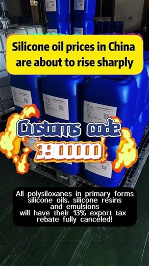 Silicone oil prices in China are about to rise sharply