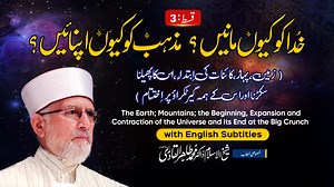 4.3K views · 281 reactions | خدا کو کیوں مانیں؟ اور مذہب کو کیوں...