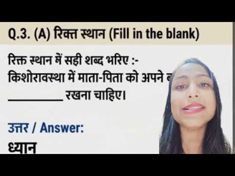 ISC Class 12 Hindi Grammar |Part 3|