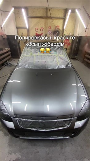 Приора – Полировка және Кастоправ Білімі