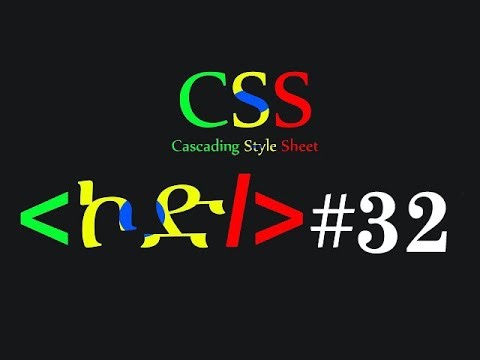 CSS for Beginners #32 - Relative Position