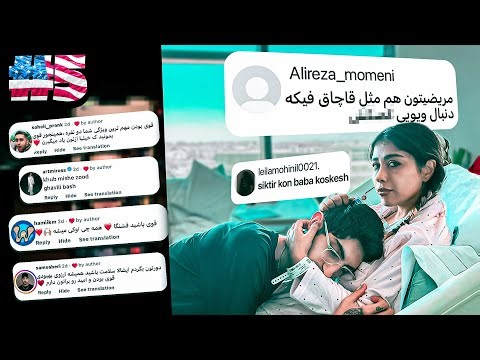 مریضی و مسیر آمریکا فیک و ساختگیه؟ روز اول بیمارستان 🇺🇸 #5