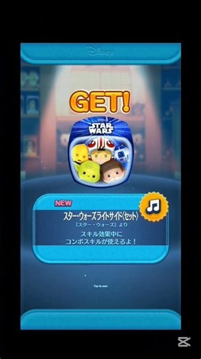 ＃TSUM TSUM