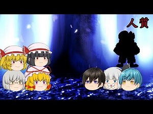 [Yukkuri Comedy Series Chapter 2] Episode 4: Hostage