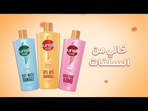 نقدم لك مجموعة قوة الكولاجين الجديدة من صانسيلك لشعر أقوى ب 10 مرات