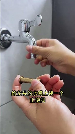 Install a check valve on the washing machine Check valve with water stop rod