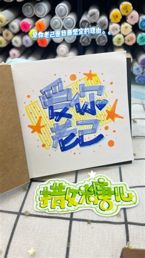 初心者向け立体文字イラストの描き方｜手帳レタリング講座/立體字體插畫教學｜手帳也能畫的可愛字體Easy 3D Lettering Tutorial for Journals #calligraphy