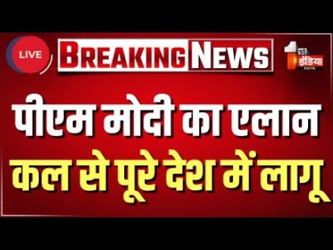 PM Modi LIVE | PM Modi Speech LIVE | Big Announcements on GST & Atmanirbhar Bharat Push | Navaratri