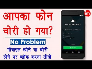 How to Block Lost Mobile Phone🔥 - mobile block kaise kare | CEIR Stolen Mobile Tracking Portal