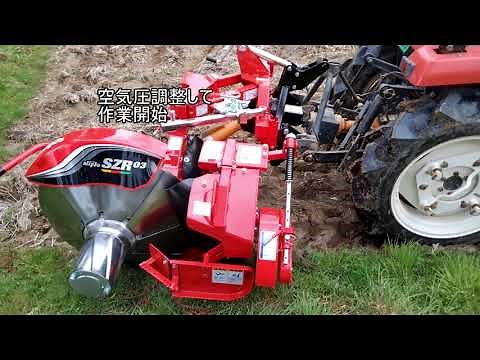 初めての畦塗り機 ﾆﾌﾟﾛ SZR303J 使い方から