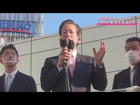 2021/10/14 公明党街頭演説会