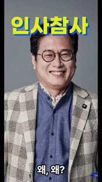 이재명 정부 인사참사!_ 한국문화관광연구원장에 황교익 임명_그사람을 알려주마_너 좌파냐? #좌파 #우파 #더퍼슨 #더펄슨 #황교익 #인사참사