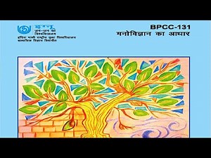 1.IGNOU || BAG-Psychology || BPCC-131 | मनोविज्ञान का आधार | Foundations of Psychology | Bachelor's