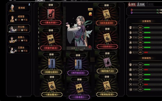 【太污绘卷mod】拥有了后宫你就拥有了整个武林绝学！！