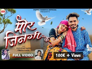 मोर जिनगी के || Mor Jingi Ke || New Cg Song 2025 || Dagesh & Priya Sahu || Ishan Dubey & Bhavna Sen