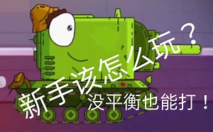 坦克动画gerand的小游戏，简单测评