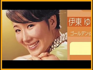 伊東ゆかり ♫♫ Ito Yukari ♫♫ 史上最高の曲 ♫♫ ホットヒット曲 ♫♫ Best Playlist ♫♫ Top Best Songs