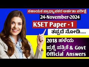 kset exam solved question papers|kset paper 1 #kset#hstr#kea