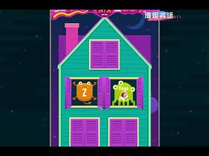 Match Alphabet Monster Mansion / English Games / Alphabet Games